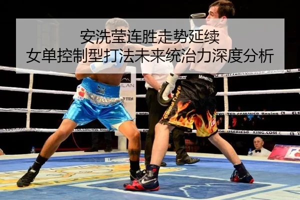 an-xi-ying-lian-sheng-zou-shi-yan-xu-nv-dan-kong-zhi-xing-da-fa-wei-lai-tong-zhi-li-shen-du-fen-xi-2-768.jpg